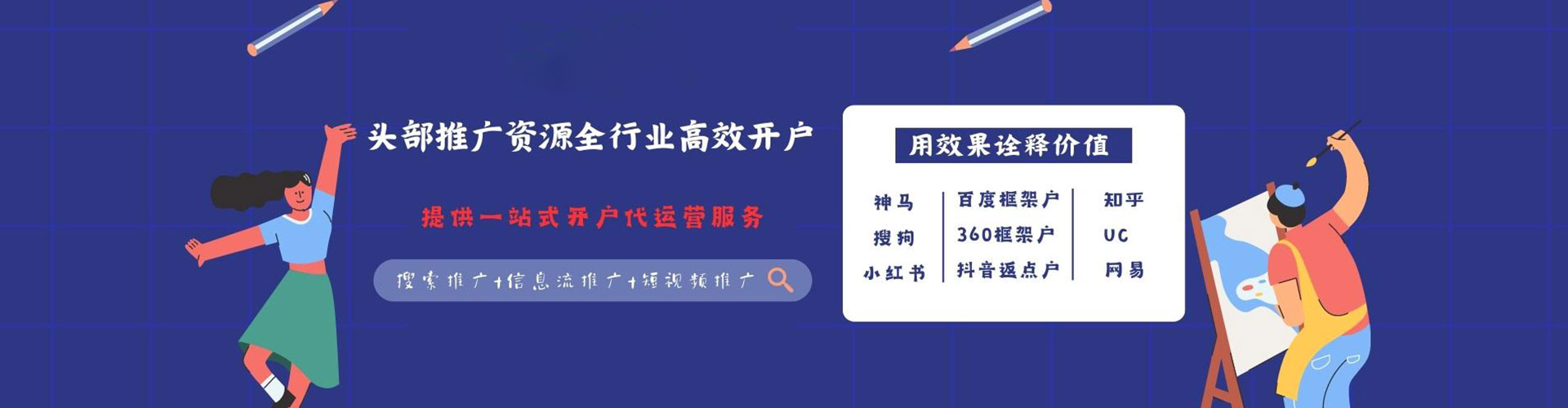 汉滨信息流大师